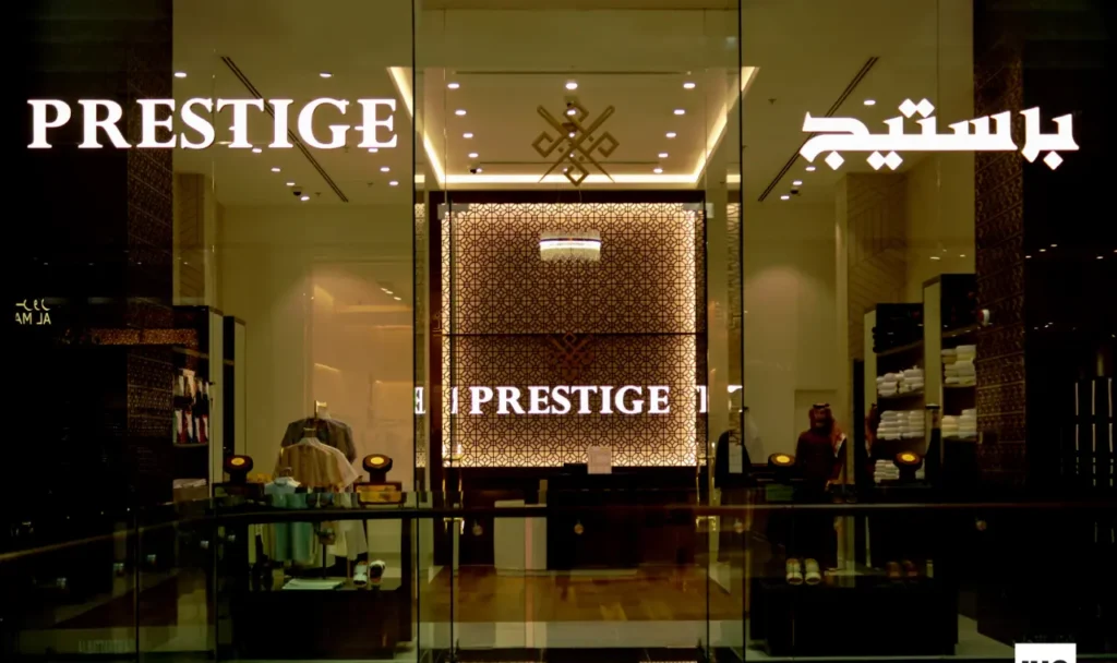 PRESTIGE